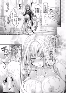 Page 47 of COMIC Luxuria Melt Vol.02 - preview thumbnail
