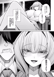 Page 5 of COMIC Luxuria Melt Vol.02 - preview thumbnail