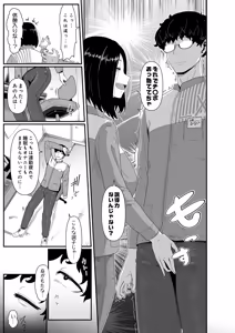 Page 51 of COMIC Luxuria Melt Vol.02 - preview thumbnail