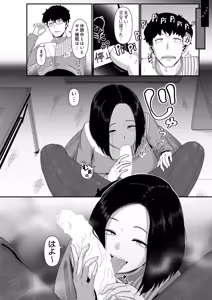 Page 52 of COMIC Luxuria Melt Vol.02 - preview thumbnail