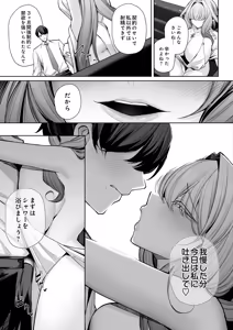 Page 7 of COMIC Luxuria Melt Vol.02 - preview thumbnail