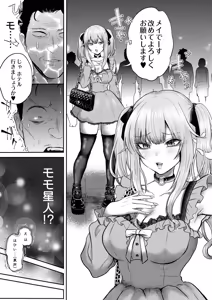 Page 79 of COMIC Luxuria Melt Vol.02 - preview thumbnail