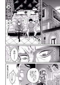 Page 80 of COMIC Luxuria Melt Vol.02 - preview thumbnail