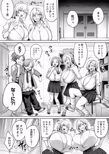 Page 100 of COMIC Luxuria Melt Vol.02 - preview thumbnail