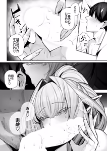 Page 10 of COMIC Luxuria Melt Vol.02 - preview thumbnail