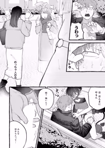Page 107 of COMIC Anthurium 2026-08 - preview thumbnail