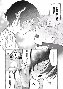 Page 111 of COMIC Anthurium 2026-08 - preview thumbnail