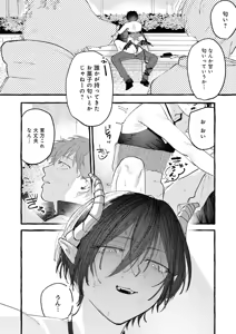 Page 113 of COMIC Anthurium 2026-08 - preview thumbnail