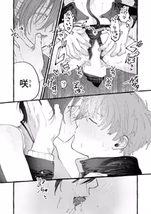 Page 116 of COMIC Anthurium 2026-08 - preview thumbnail