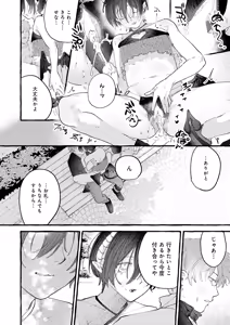 Page 119 of COMIC Anthurium 2026-08 - preview thumbnail