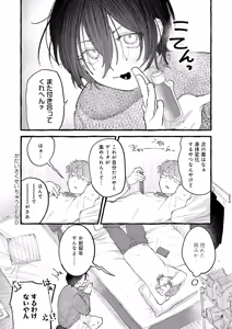 Page 121 of COMIC Anthurium 2026-08 - preview thumbnail
