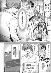 Page 123 of COMIC Anthurium 2026-08 - preview thumbnail