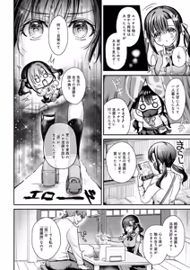 Page 125 of COMIC Anthurium 2026-08 - preview thumbnail