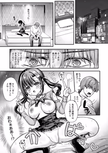 Page 130 of COMIC Anthurium 2026-08 - preview thumbnail