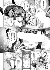 Page 133 of COMIC Anthurium 2026-08 - preview thumbnail
