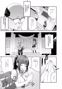 Page 14 of COMIC Anthurium 2026-08 - preview thumbnail