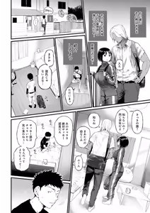 Page 147 of COMIC Anthurium 2026-08 - preview thumbnail
