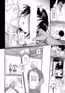 Page 159 of COMIC Anthurium 2026-08 - preview thumbnail
