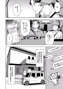 Page 173 of COMIC Anthurium 2026-08 - preview thumbnail