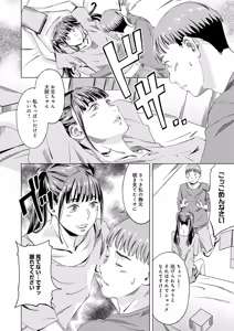 Page 181 of COMIC Anthurium 2026-08 - preview thumbnail