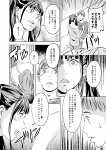 Page 185 of COMIC Anthurium 2026-08 - preview thumbnail