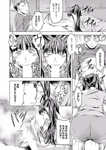 Page 187 of COMIC Anthurium 2026-08 - preview thumbnail