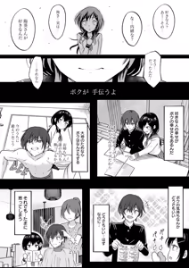 Page 199 of COMIC Anthurium 2026-08 - preview thumbnail