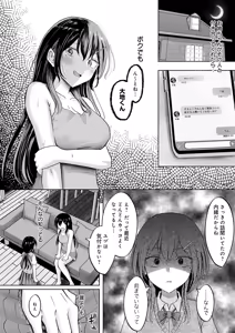 Page 201 of COMIC Anthurium 2026-08 - preview thumbnail