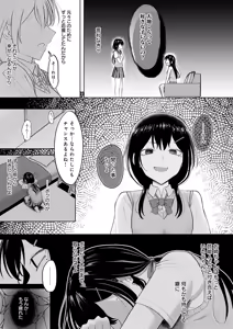 Page 202 of COMIC Anthurium 2026-08 - preview thumbnail