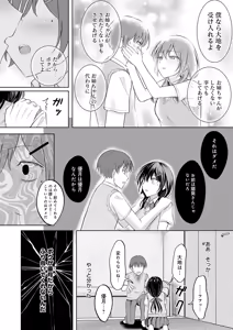 Page 205 of COMIC Anthurium 2026-08 - preview thumbnail