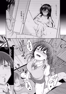 Page 212 of COMIC Anthurium 2026-08 - preview thumbnail