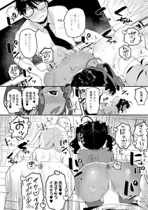 Page 249 of COMIC Anthurium 2026-08 - preview thumbnail