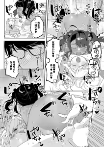Page 253 of COMIC Anthurium 2026-08 - preview thumbnail