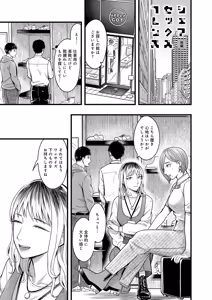 Page 256 of COMIC Anthurium 2026-08 - preview thumbnail