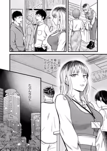 Page 259 of COMIC Anthurium 2026-08 - preview thumbnail
