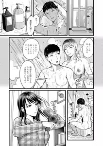 Page 264 of COMIC Anthurium 2026-08 - preview thumbnail