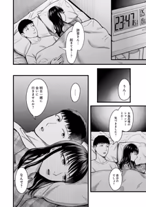 Page 265 of COMIC Anthurium 2026-08 - preview thumbnail