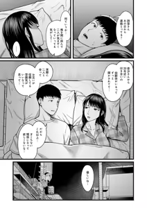 Page 266 of COMIC Anthurium 2026-08 - preview thumbnail