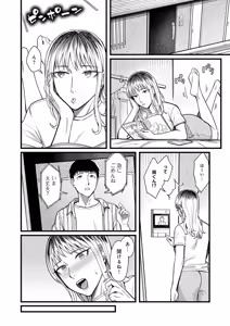 Page 267 of COMIC Anthurium 2026-08 - preview thumbnail