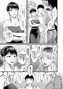 Page 268 of COMIC Anthurium 2026-08 - preview thumbnail