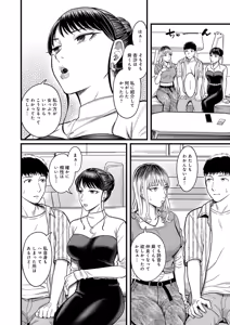 Page 269 of COMIC Anthurium 2026-08 - preview thumbnail