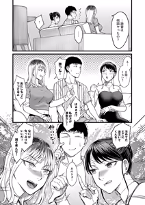 Page 270 of COMIC Anthurium 2026-08 - preview thumbnail