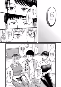 Page 271 of COMIC Anthurium 2026-08 - preview thumbnail