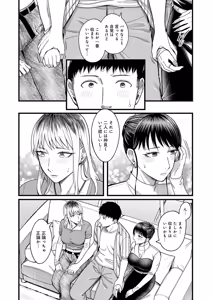Page 272 of COMIC Anthurium 2026-08 - preview thumbnail