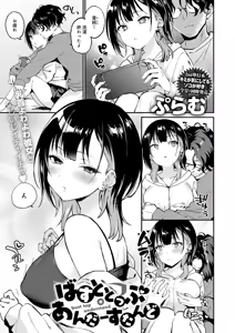 Page 308 of COMIC Anthurium 2026-08 - preview thumbnail