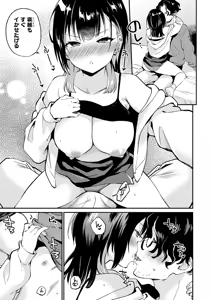 Page 312 of COMIC Anthurium 2026-08 - preview thumbnail