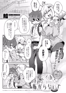 Page 320 of COMIC Anthurium 2026-08 - preview thumbnail