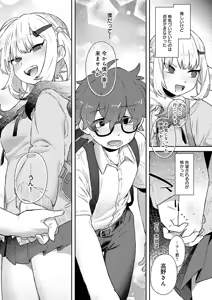 Page 324 of COMIC Anthurium 2026-08 - preview thumbnail
