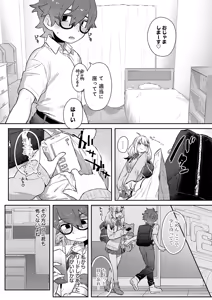 Page 325 of COMIC Anthurium 2026-08 - preview thumbnail