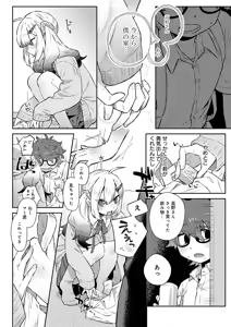 Page 326 of COMIC Anthurium 2026-08 - preview thumbnail